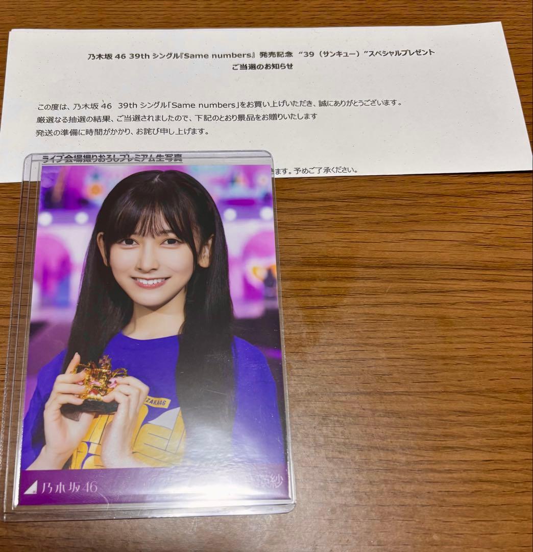 乃木坂46 池田瑛紗 プレミアム生写真 39 サンキューライブ会場撮り