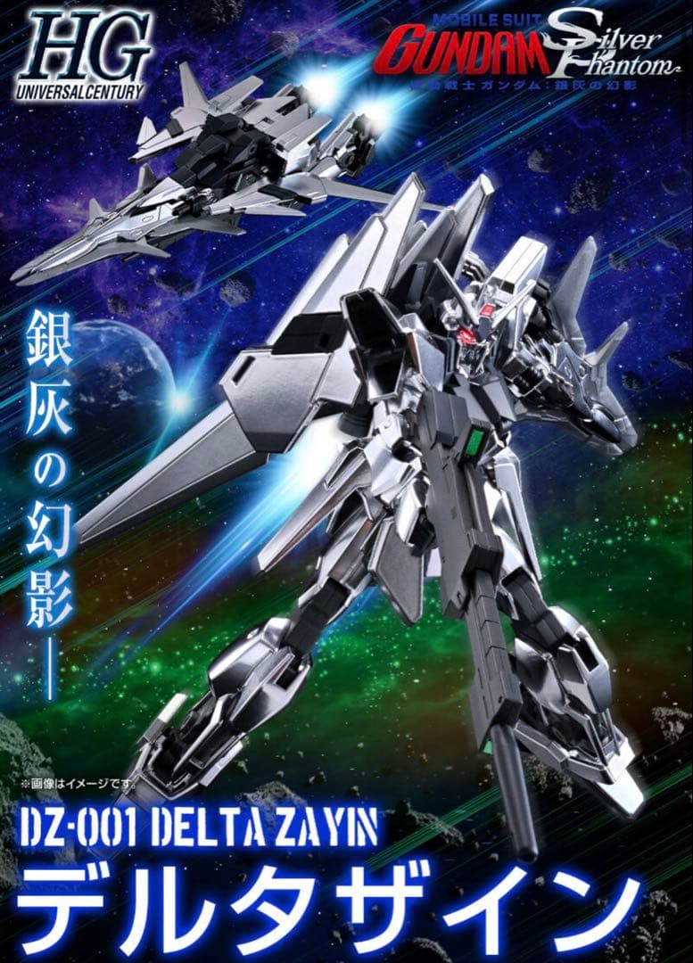 新品未開封】 HG 1/144 デルタザイン