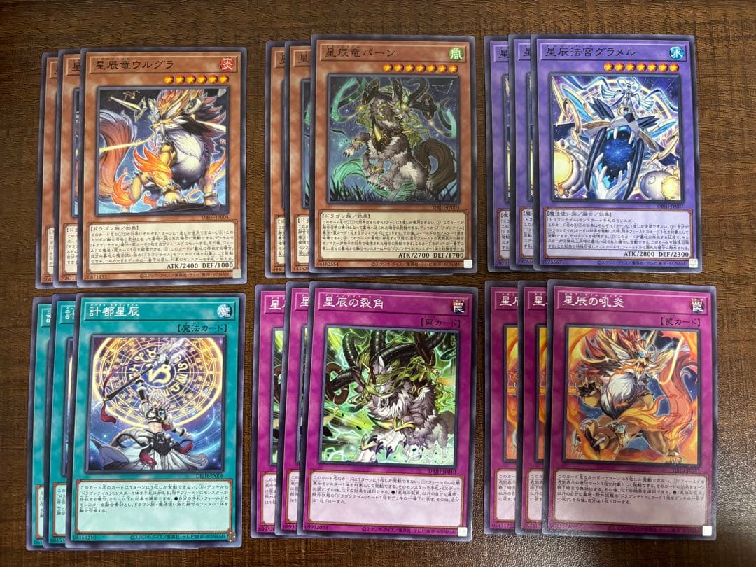 遊戯王　ドラゴンテイルセット　各種3枚計45枚セット