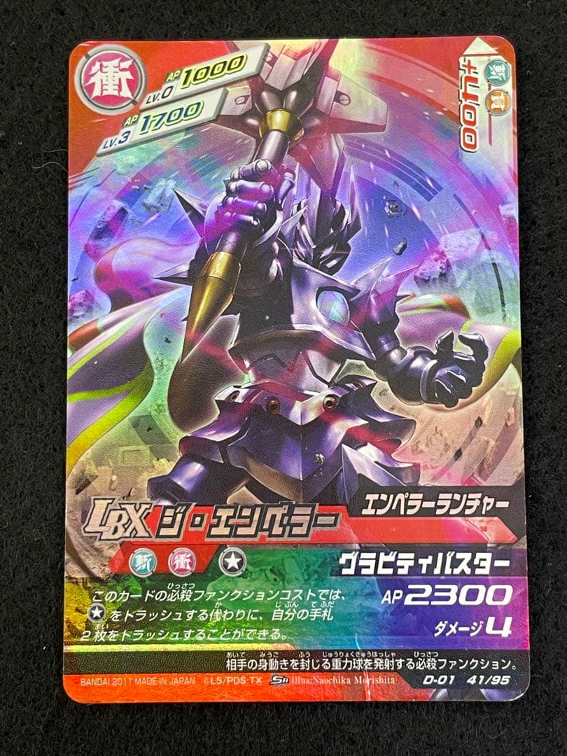 LBXバトルカードゲーム 130枚セット ダンボール戦記