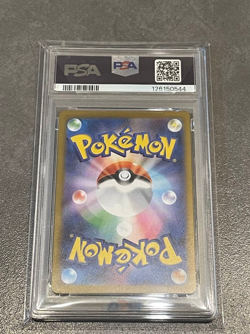 【PSA10】レシラムex SAR 本日発送可