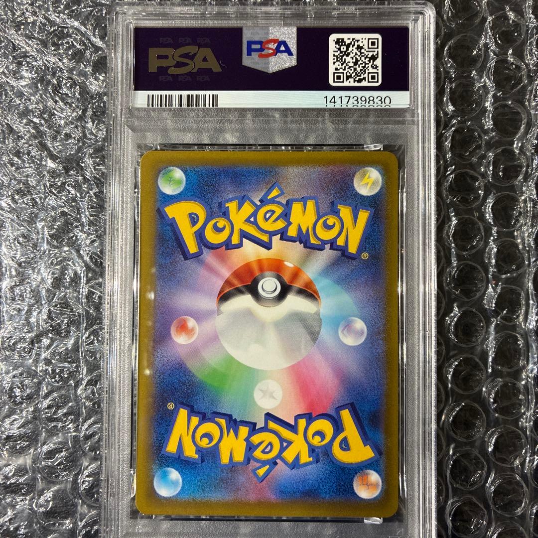 メガディアンシーex MA M2a 227/193 PSA 10