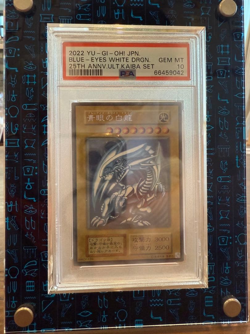 PSA10 青眼の白龍　初期　復刻　海馬　シークレットレア　ディスプレイ付き