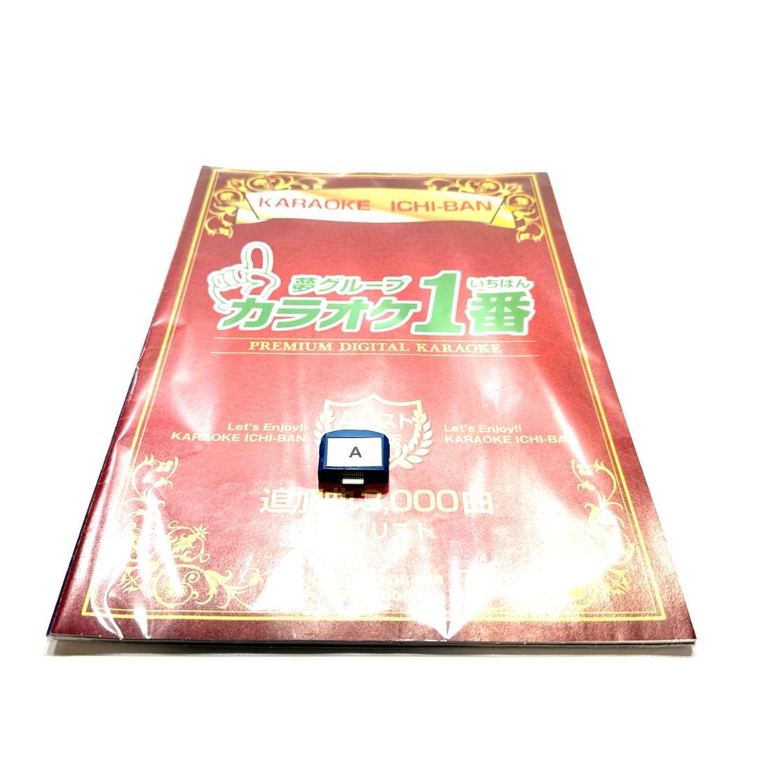 カラオケ 1番 Aカートリッジ A レア 夢グループ 追加曲 3000曲 限定