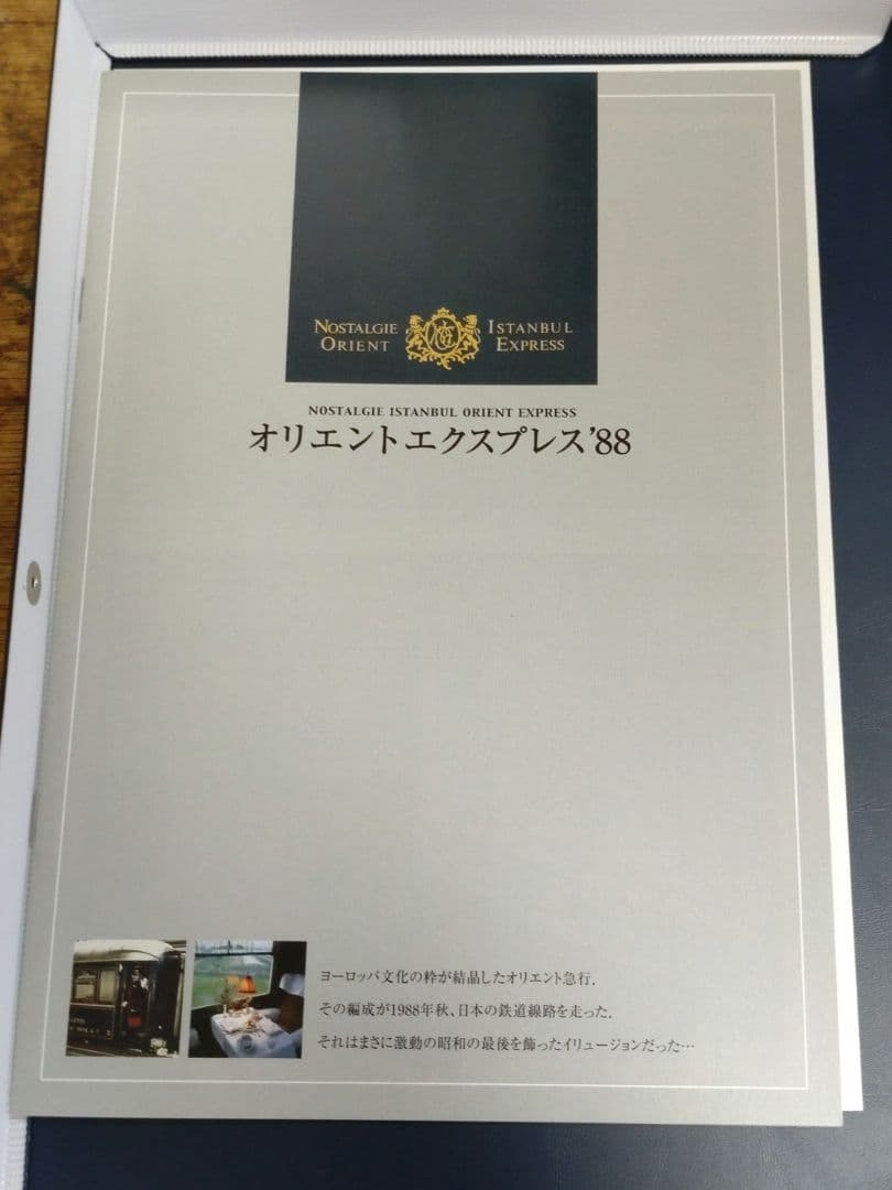 ま*め様 KATO10-561 オリエントエクスプレス '88 13両セット