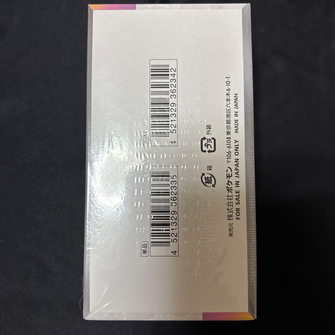 テラスタルフェスex 1box 未開封品