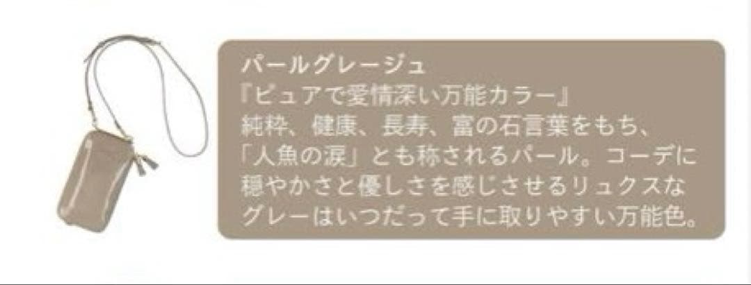 ま*な様 『ATAO 』パールグレージュ ショルダーバッグ　アミュレット