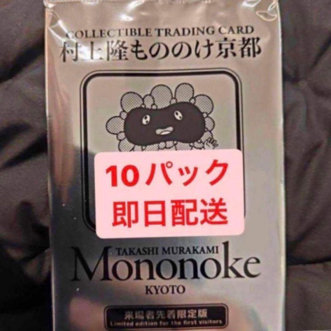 ムラカミフラワーズ 村上隆もののけ京都 来場者先着限定 プロモパック