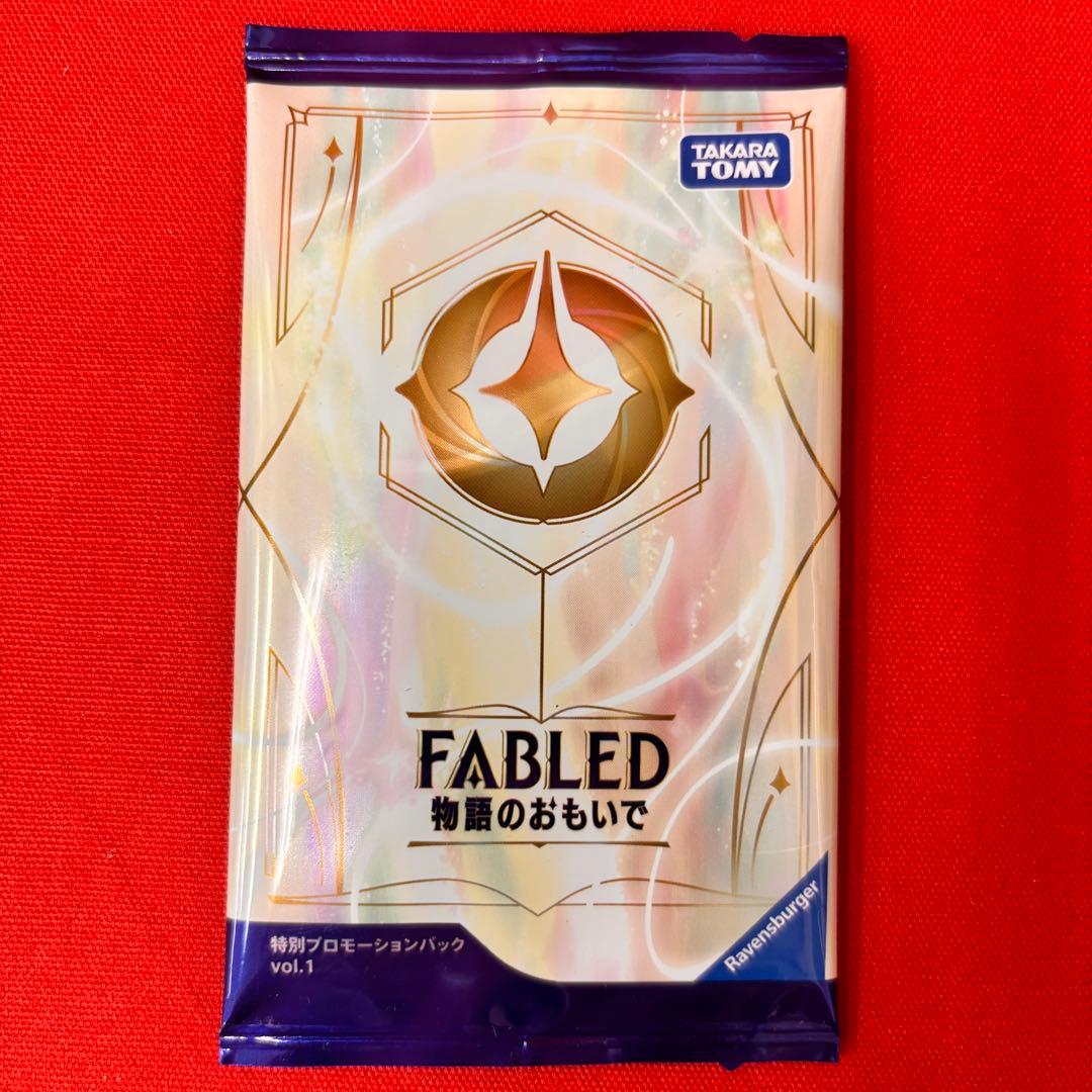 ロルカナ FABLED 物語のおもいで 特別プロモーションパック 未開封