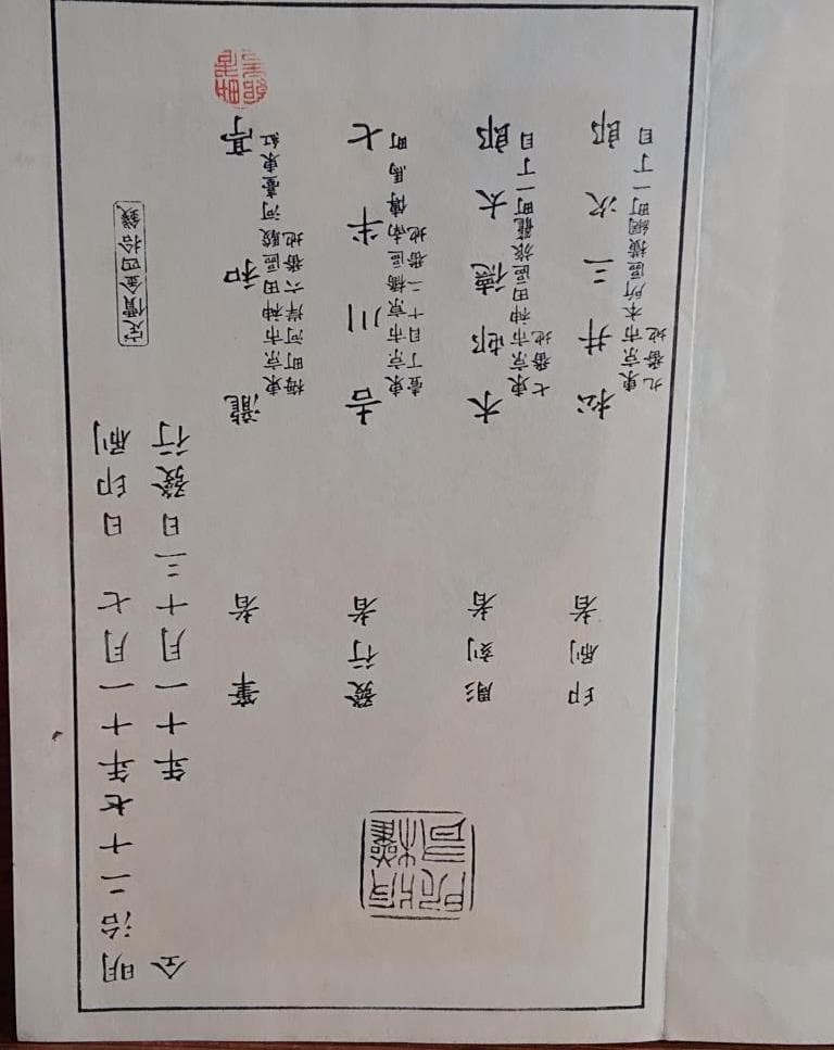 82　 丹青一斑 1.4集　2冊