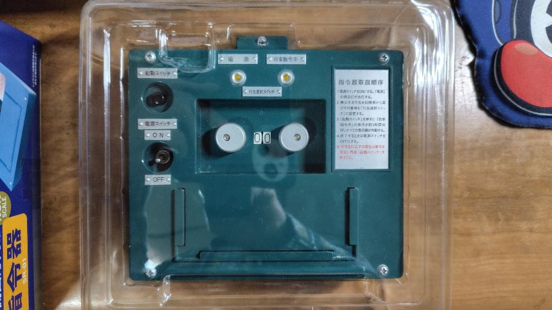 トミーテック 京浜東北線電動方向幕 ＆ 指示器 の セット