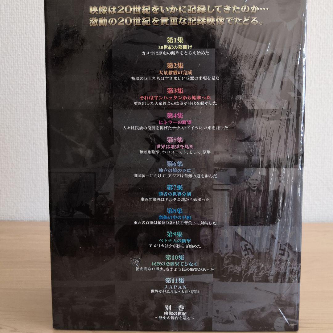 NHKスペシャル 映像の世紀 割引 SPECIAL BOX〈12枚組〉