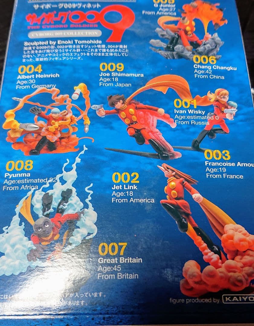 新品》☆海洋堂☆「サイボーグ009」ヴィネット☆6種コンプ