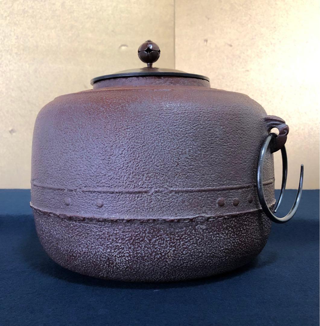 唐松地文 肩衝釜 釜師 佐藤清光 茶道具 送料無料