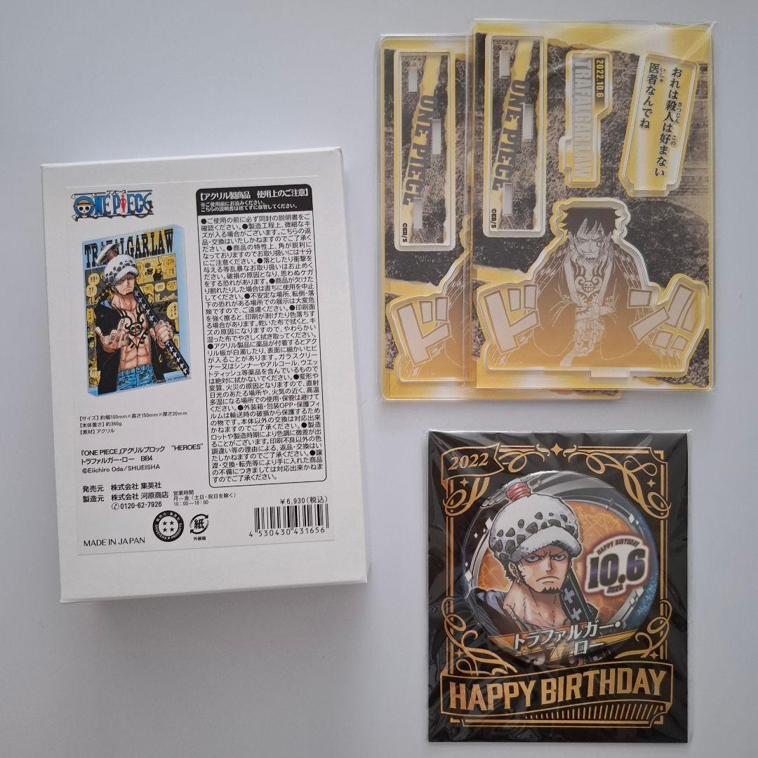 ワンピースローまとめ売り