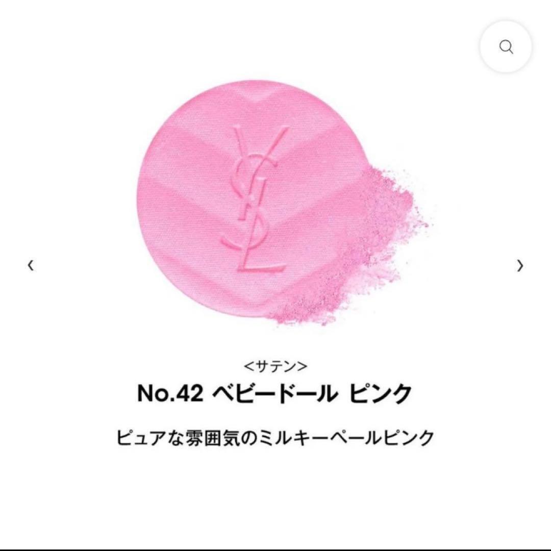 YSL メイクミーブラッシュ 42 ベビードールピンク チーク イヴサンローラン