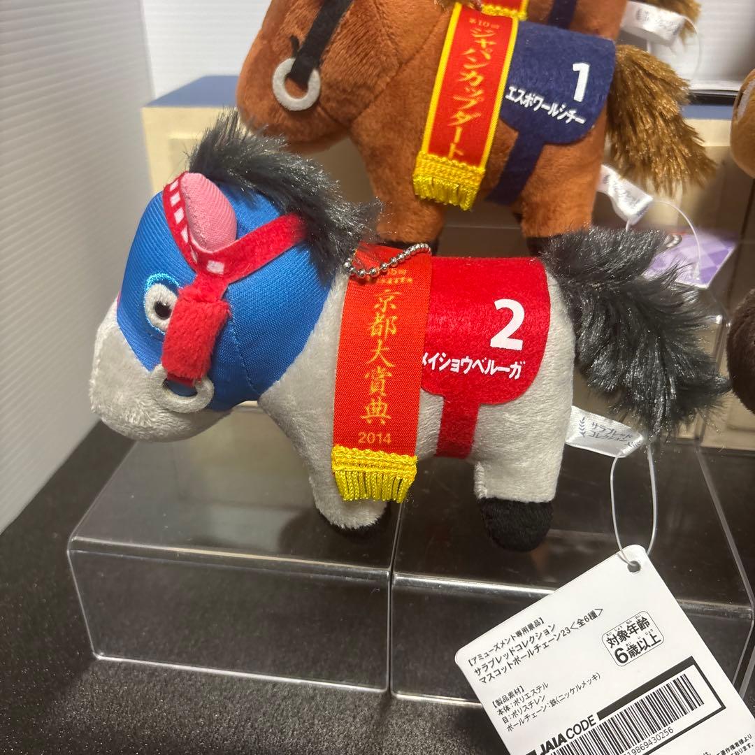 サラブレッドコレクションマスコットボールチェーン6種 - メルカリ