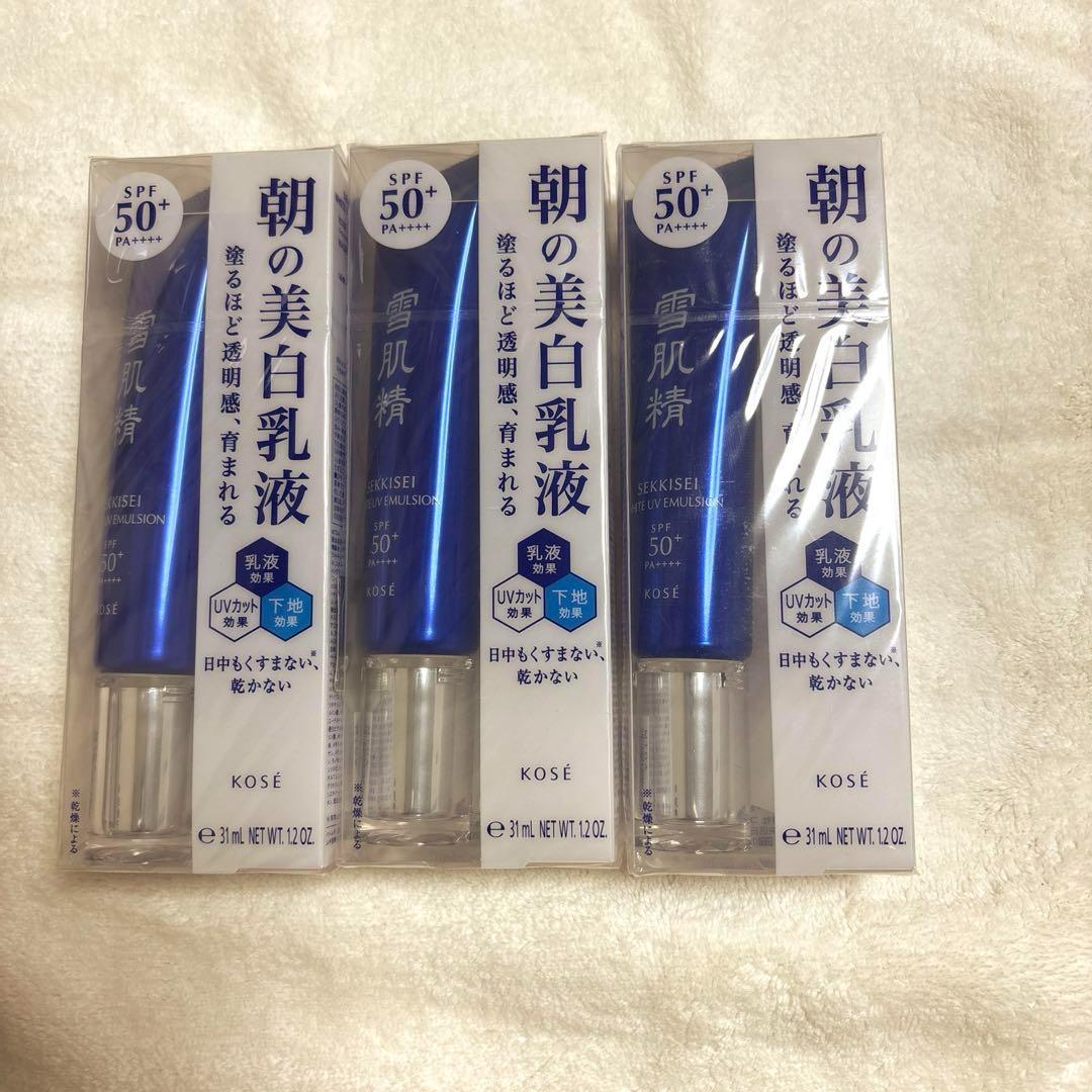 雪肌精 ホワイトUVエマルジョン 朝の美白乳液3個セット