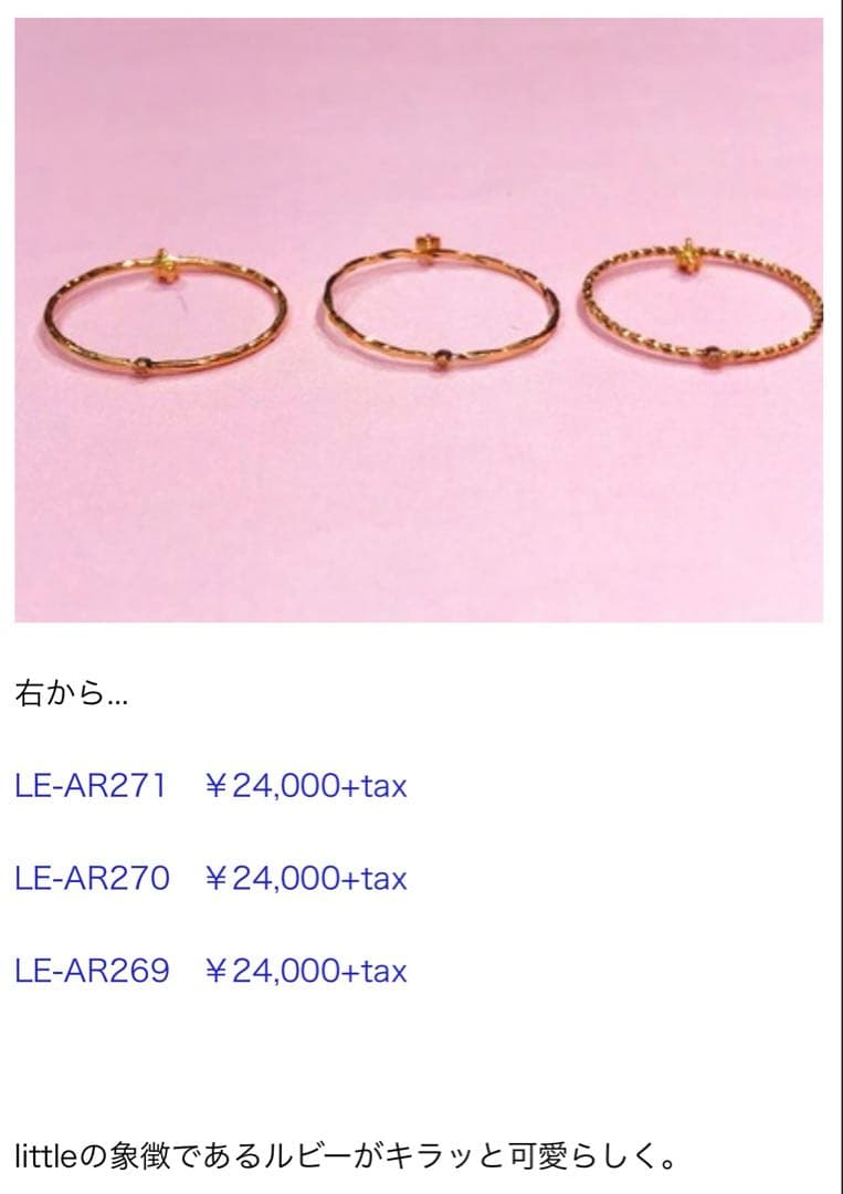 リトルエンブレム ゴールドリング 11号 K18