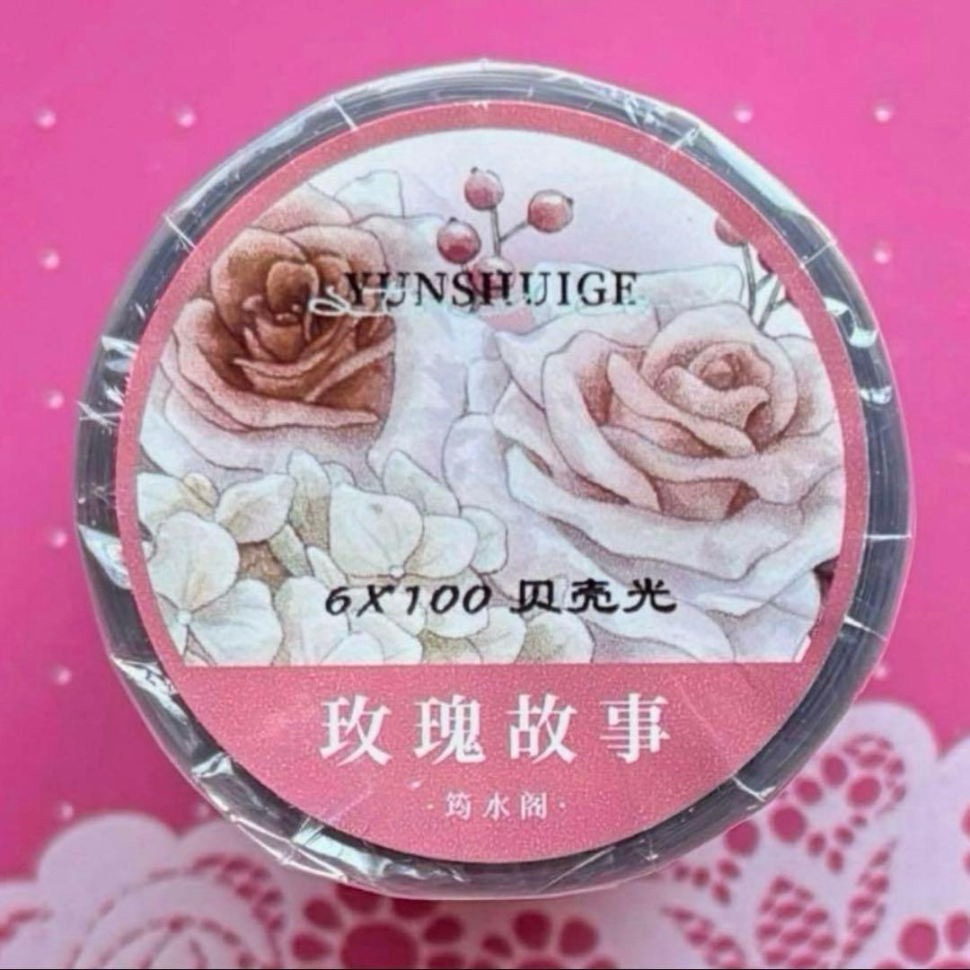 贝壳光 6cm×5m 玫瑰故事 海外マスキングテープ 海外マステ 花 バラ