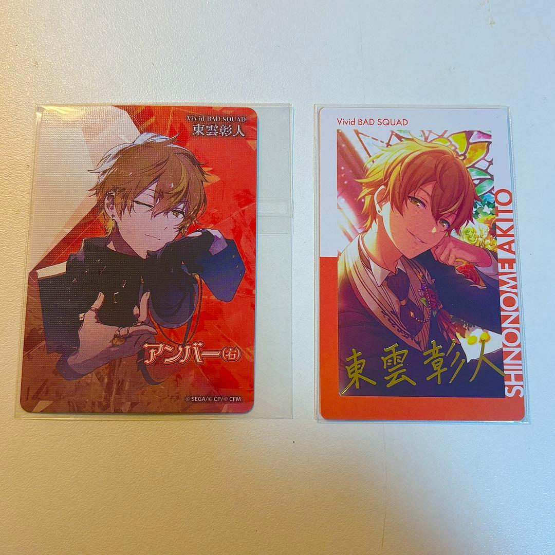 プロセカ 東雲彰人 ジュンブラ エピカ 箔押し セカイの宝石箱 カード