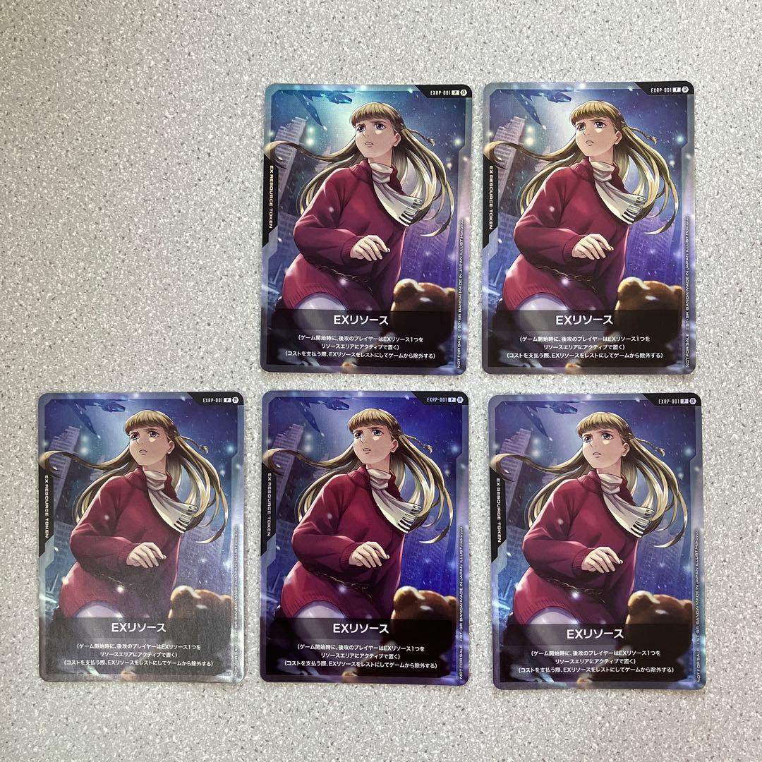 ☆ガンダムカードゲーム☆EXリソース☆リリーナ☆β版☆5枚セット