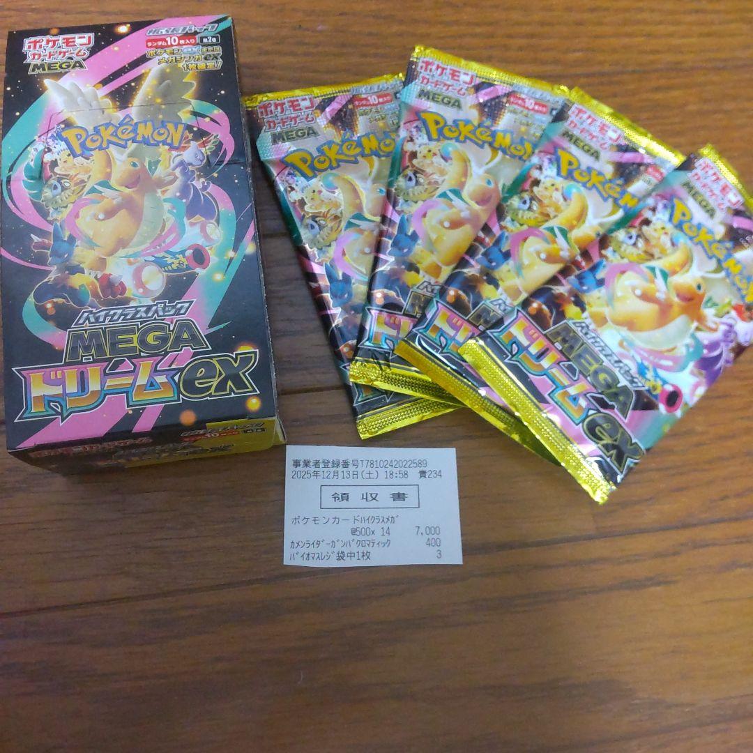 ☆ポケモンカード☆メガドリームex☆１４パック☆ Amazon.co.jp: ポケモンカードゲーム MEGA ハイクラスパック MEGA