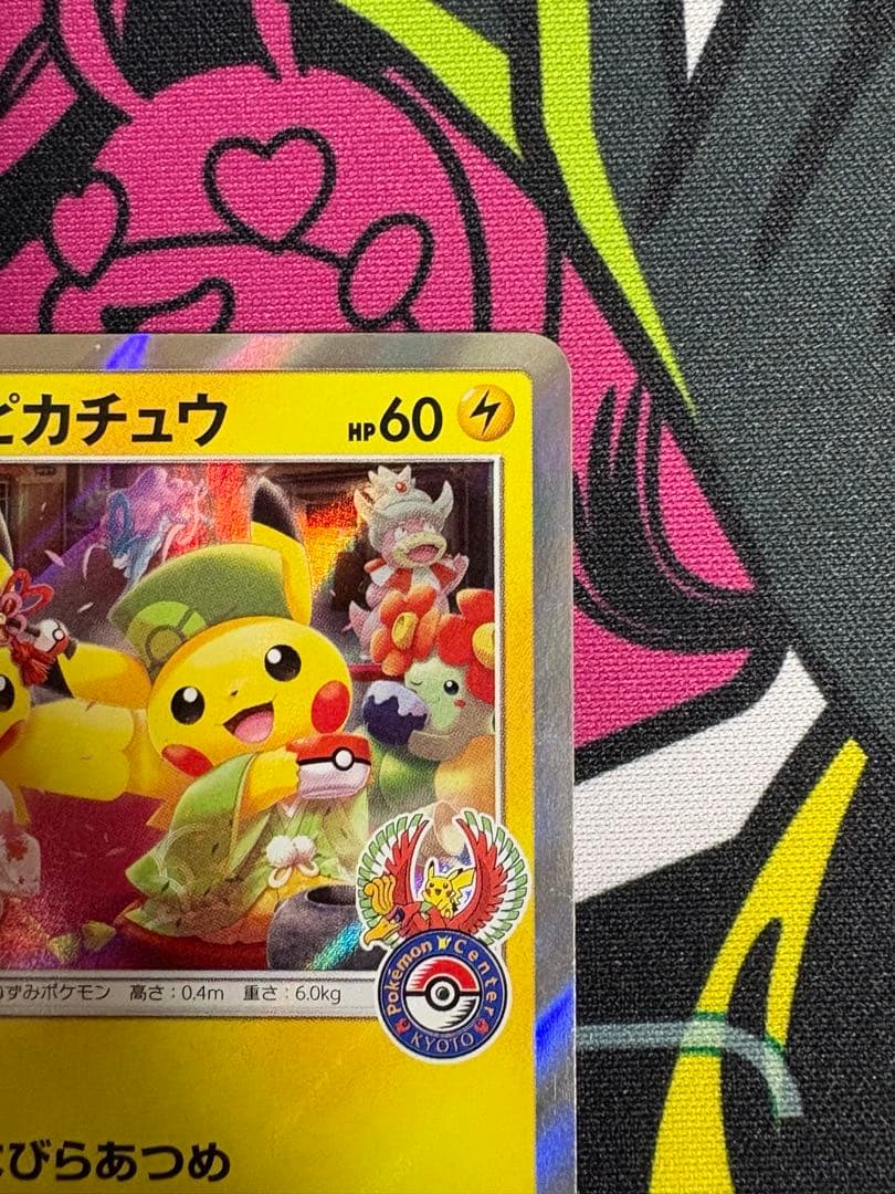 お茶会ごっこピカチュウ：はなびらのまいキャンペーン PROMO SM-P