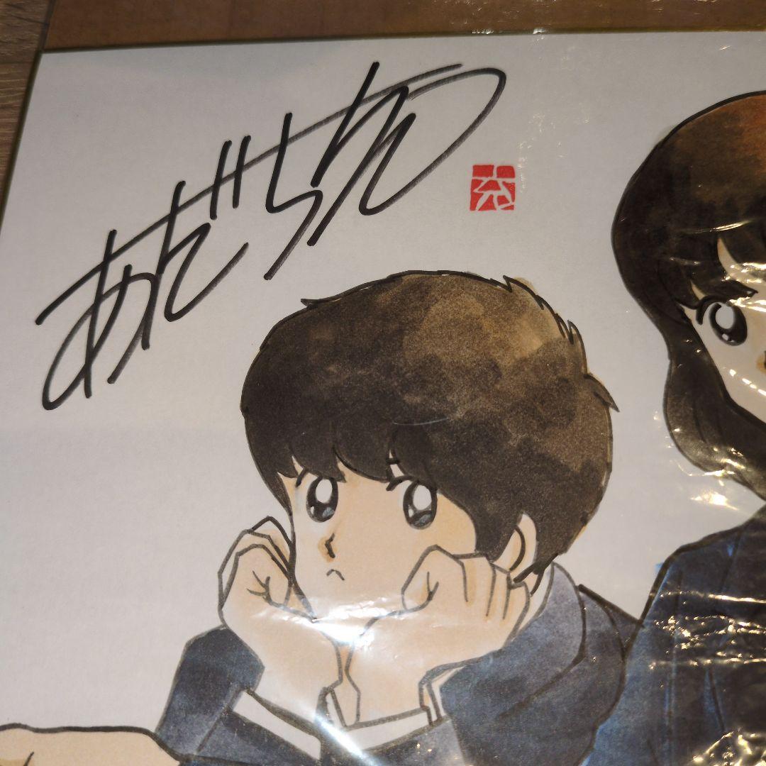 あだち充 直筆サイン入り イラスト肉筆 タッチ 断捨離にて 値引き交渉