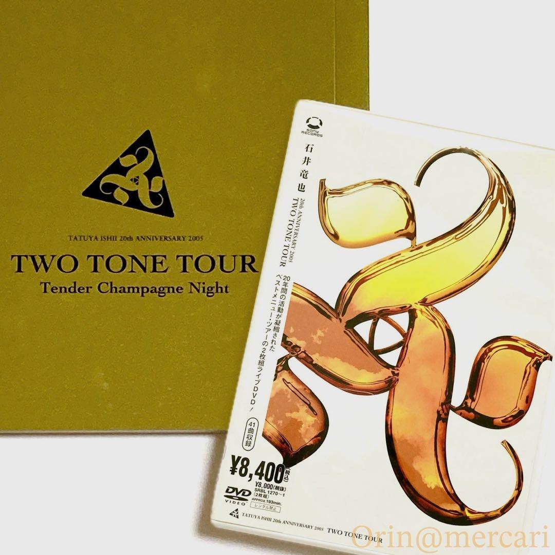 石井竜也 '05ツアー 2枚組DVD「TWO TONE TOUR」＋パンフレット - メルカリ