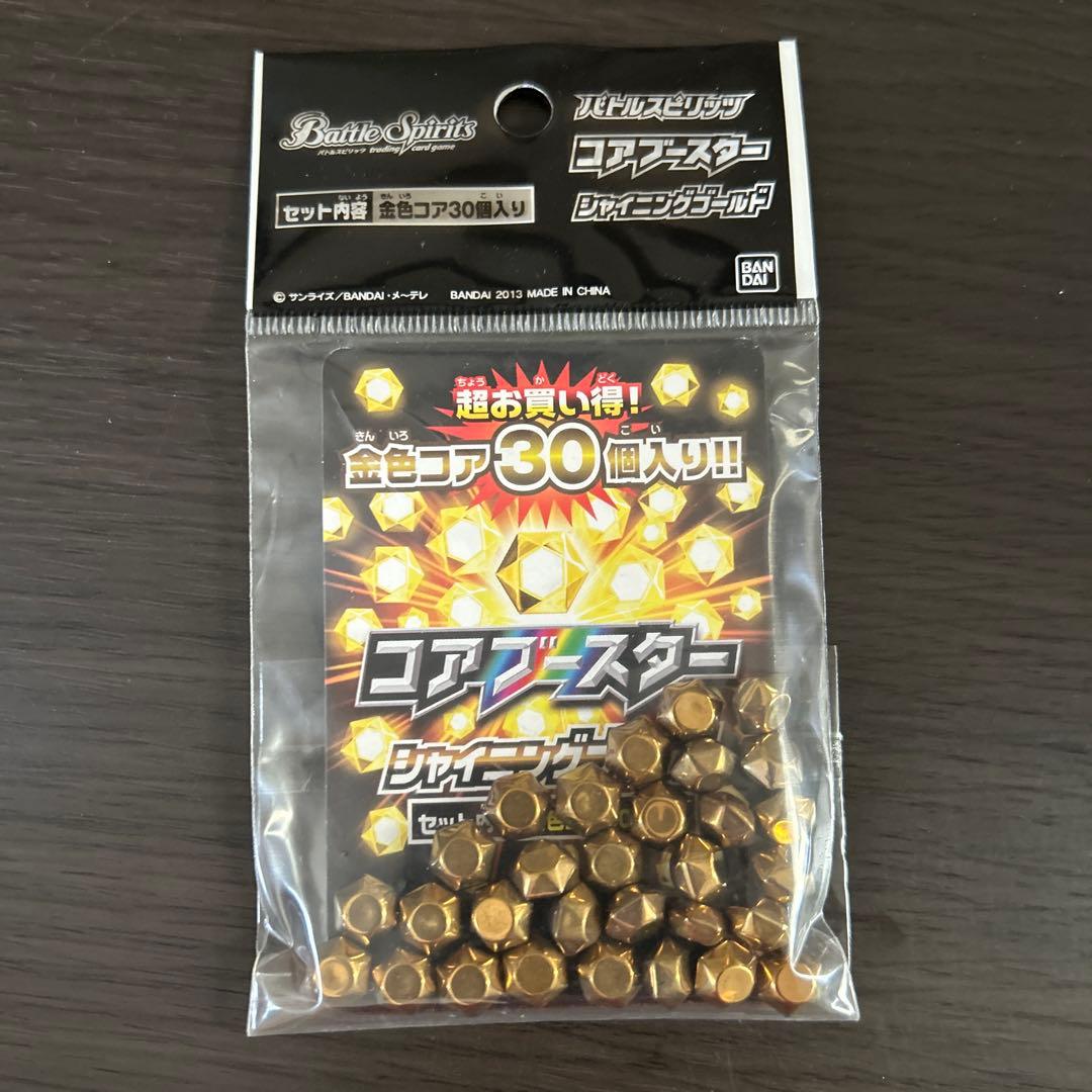 バトスピ シャイニングゴールド 金コア 未開封 b バトスピ コア