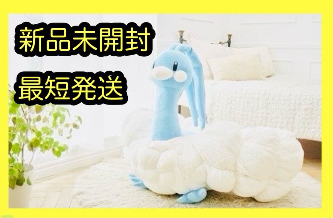 完全新品未開封】ポケモンセンター限定 等身大チルタリス ぬいぐるみ