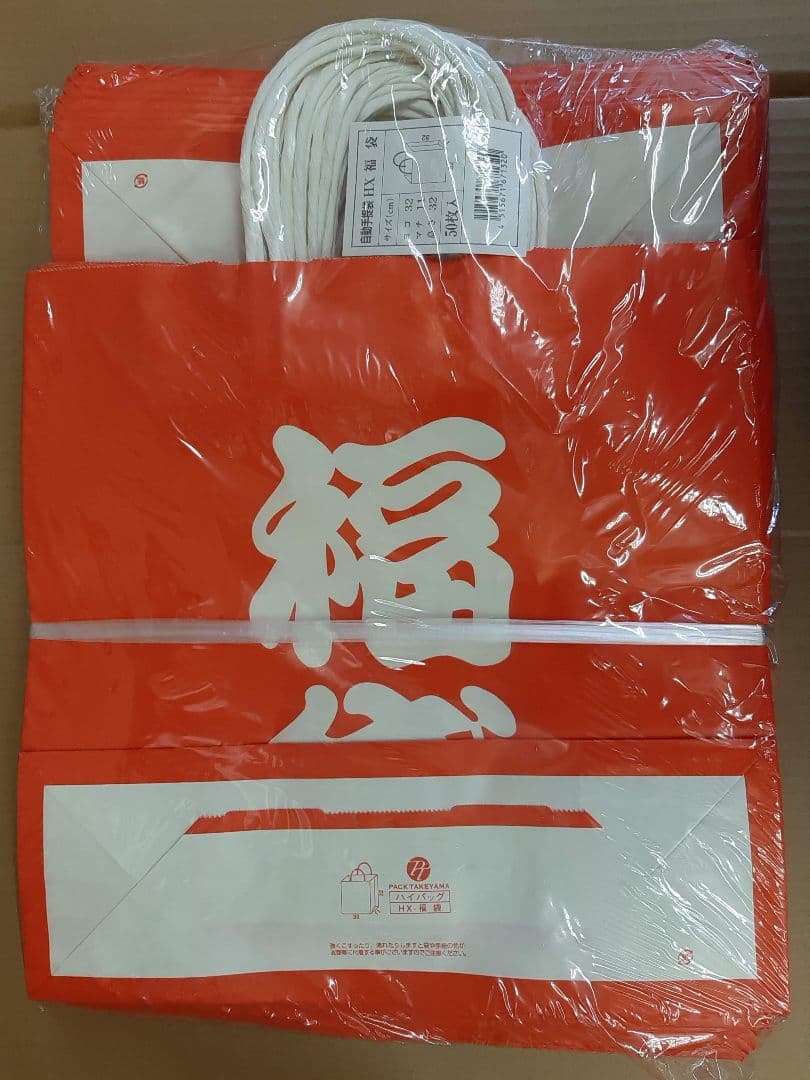手提紙袋【福袋】福袋用 紙袋 店舗用品 年末年始 おたのしみ袋 文房具