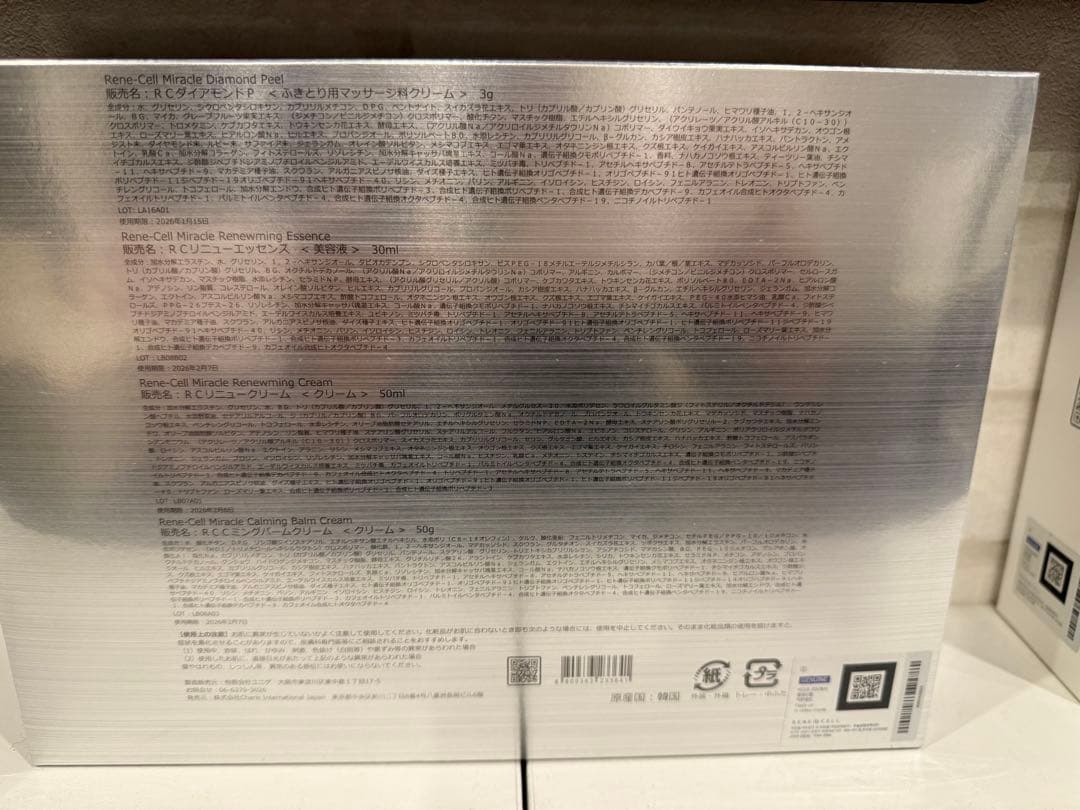 ルネセル　ダイヤモンドセット