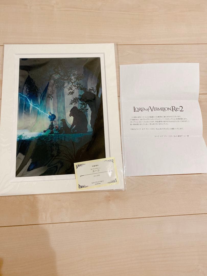 ロードオブヴァーミリオン プリマグラフィ エーコ ファイナル