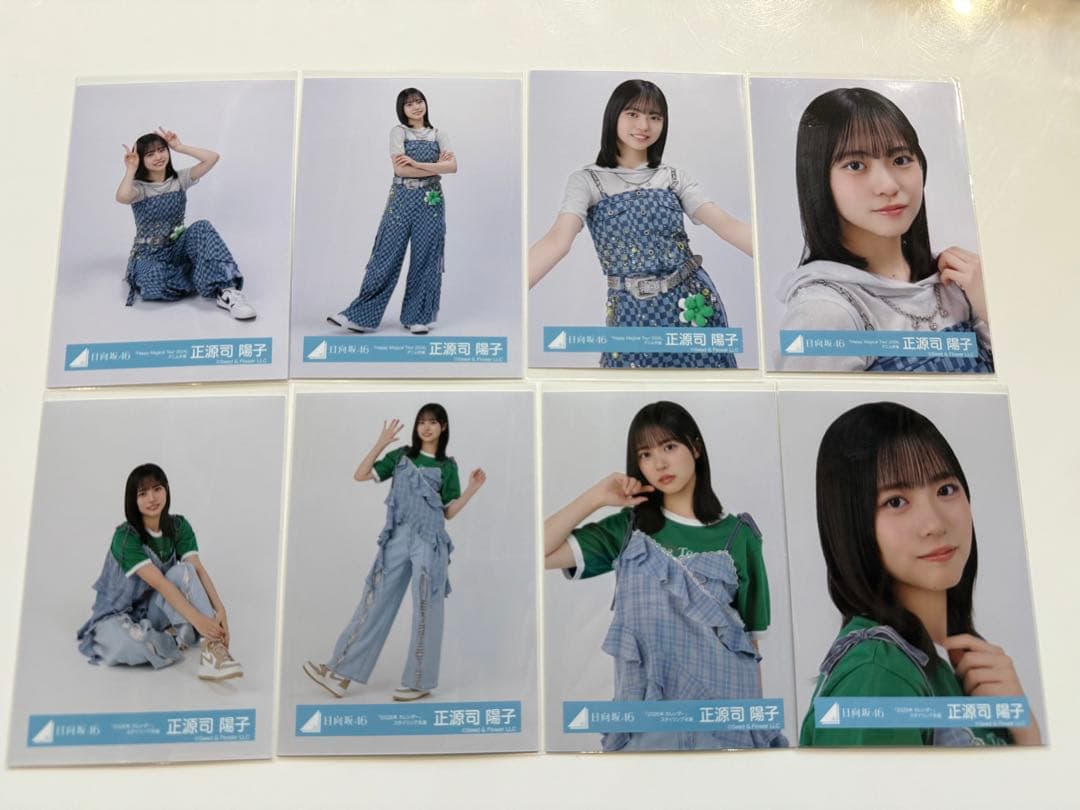 日向坂46 カレンダー スタイリング デニム 生写真 8種コンプ 正源司