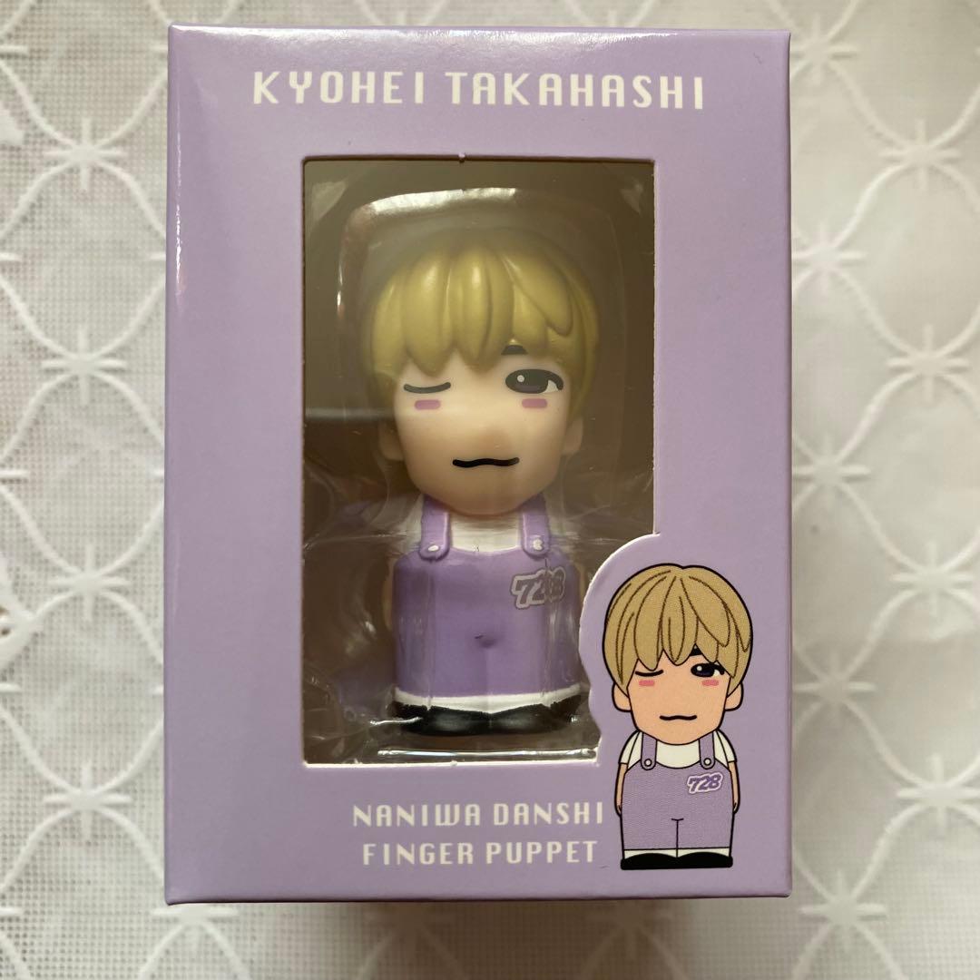 【新品未開封】なにわ男子 指人形 7体　セット