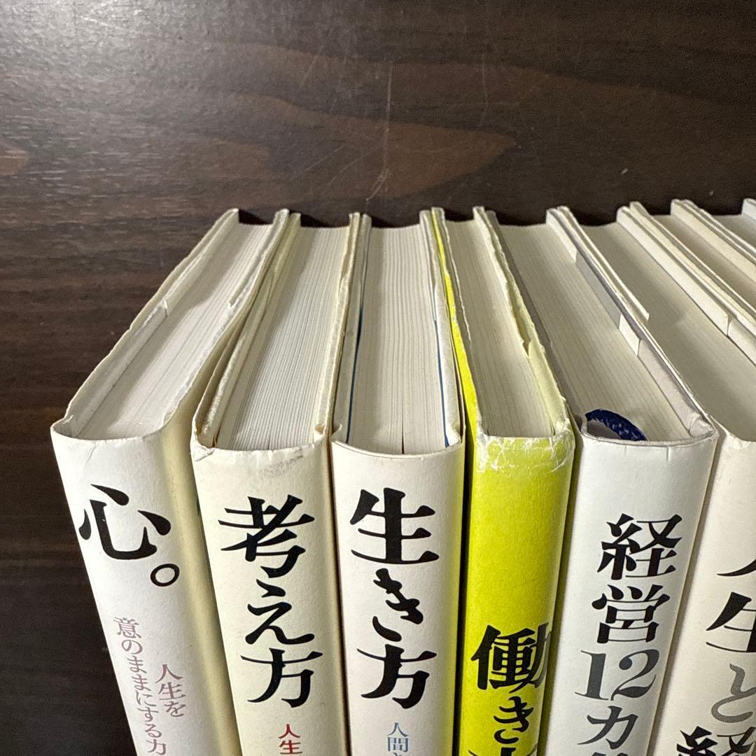 心を高め、経営を伸ばす」稲盛哲学を日常に。京セラフィロソフィ手帳