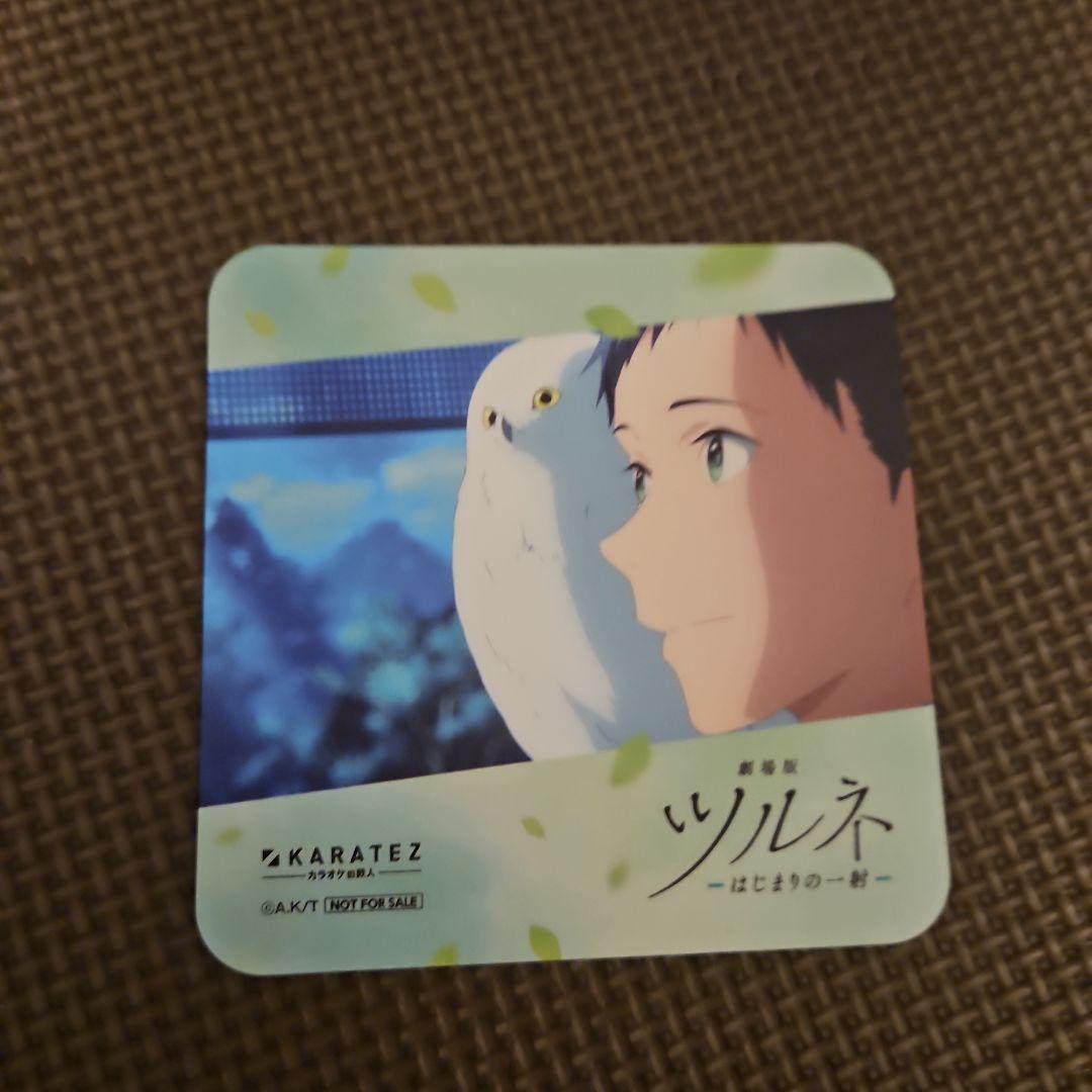 ツルネ カラ鉄 コースター 湊