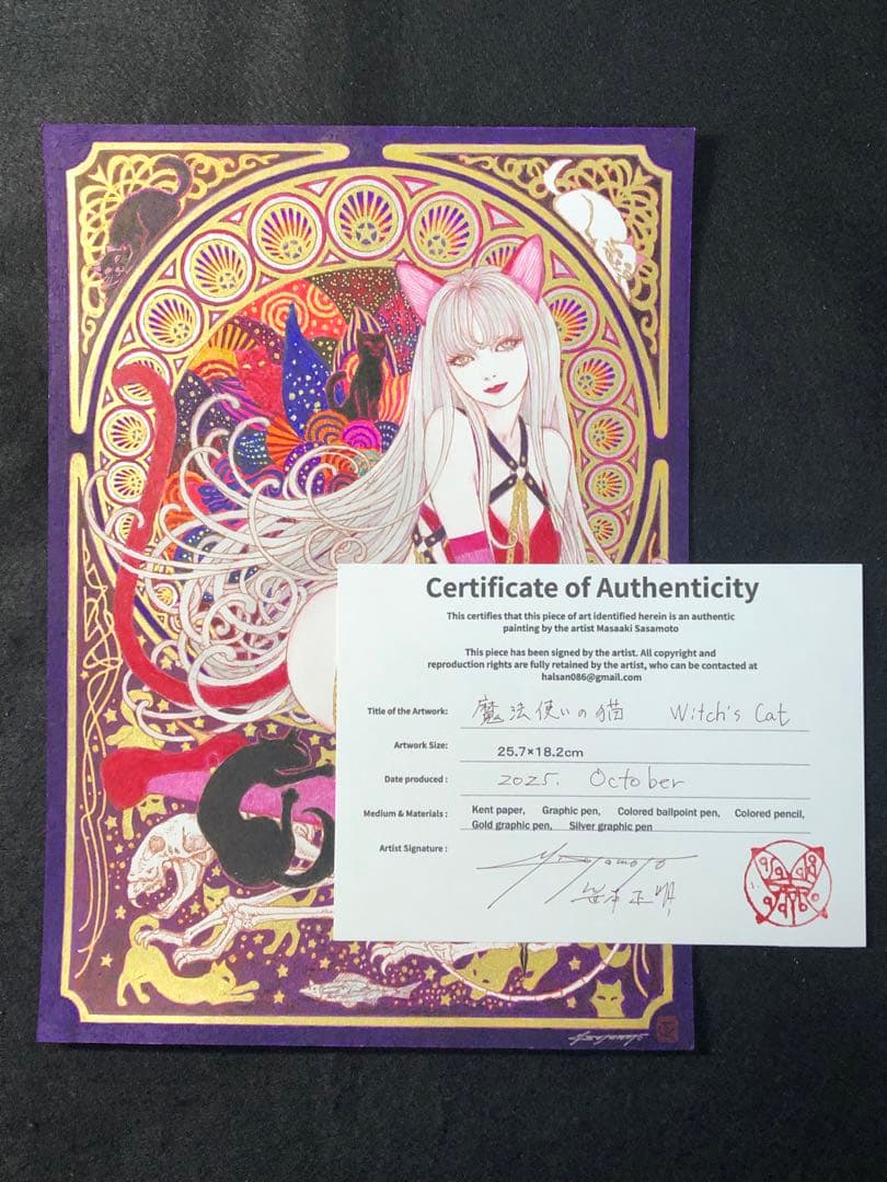 魔法使いの猫 Witch's Cat