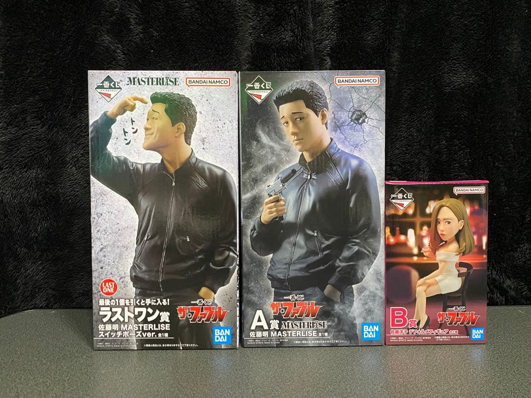 ザ・ファブル一番くじラストワン賞