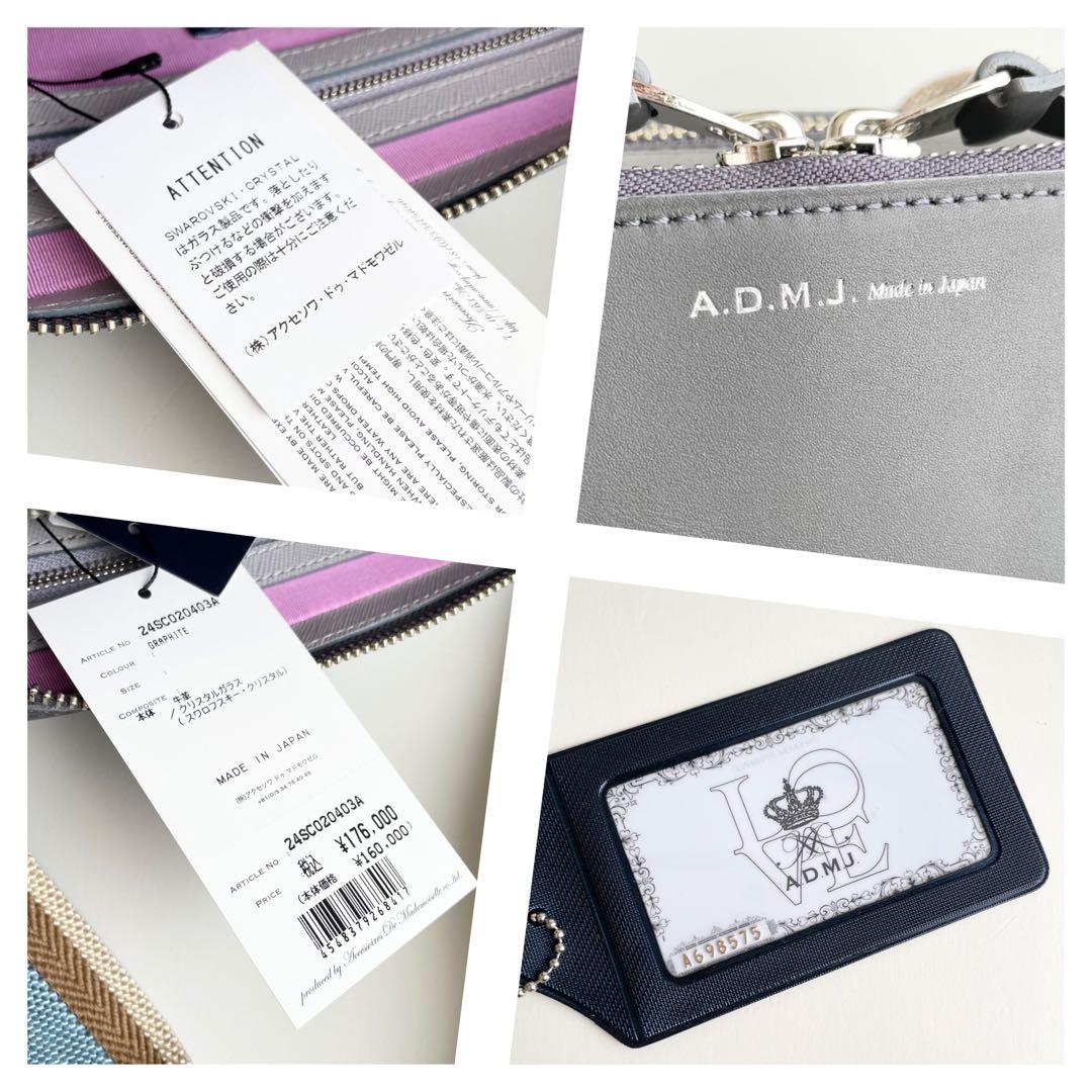 ADMJ ザ・ビー スクエアショルダー レザー スワロフスキー 新品 完売品
