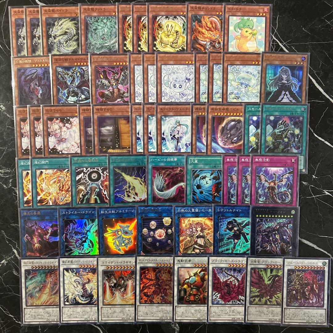 大会優勝構築 天盃龍 デッキ メイン SPリトル ナイト 厄災の星ティ