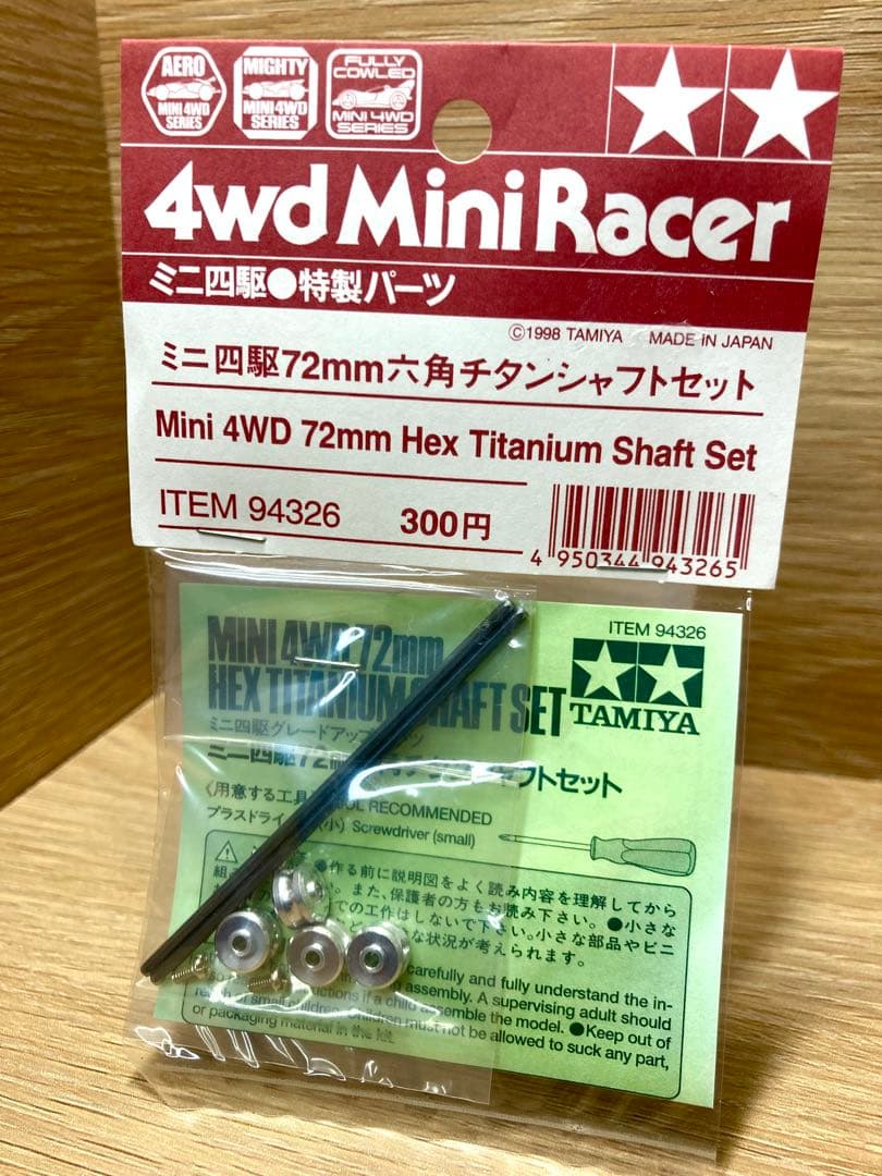 タミヤ】未開封ミニ四駆72ミリ六角チタンシャフトセット