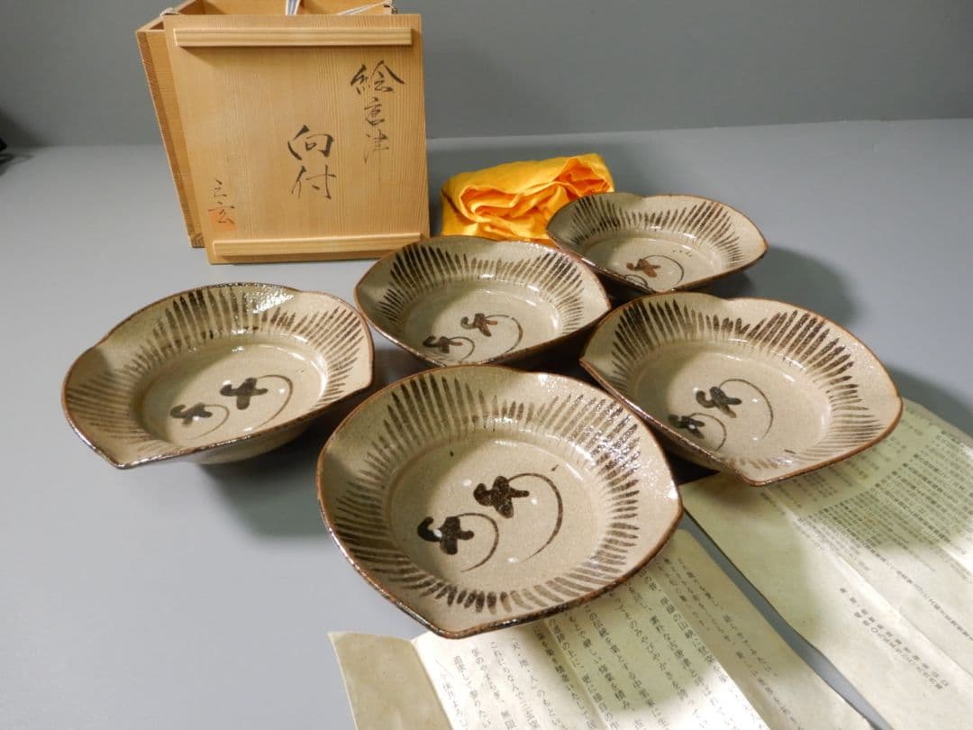 三玄窯/中里重利造/鉄絵絵唐津向付五客/24-1