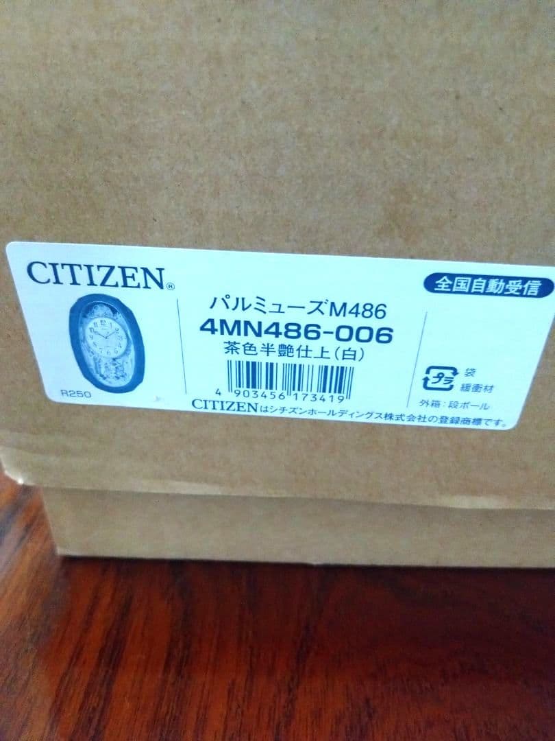 【新品未使用】 CITIZEN シチズン パルミューズ 掛け時計 4MN486