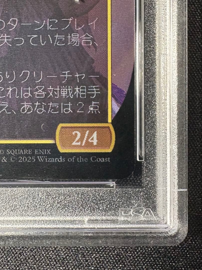 魔女、ヤ・シュトラ・ルル サージfoil 日本語版　PSA10