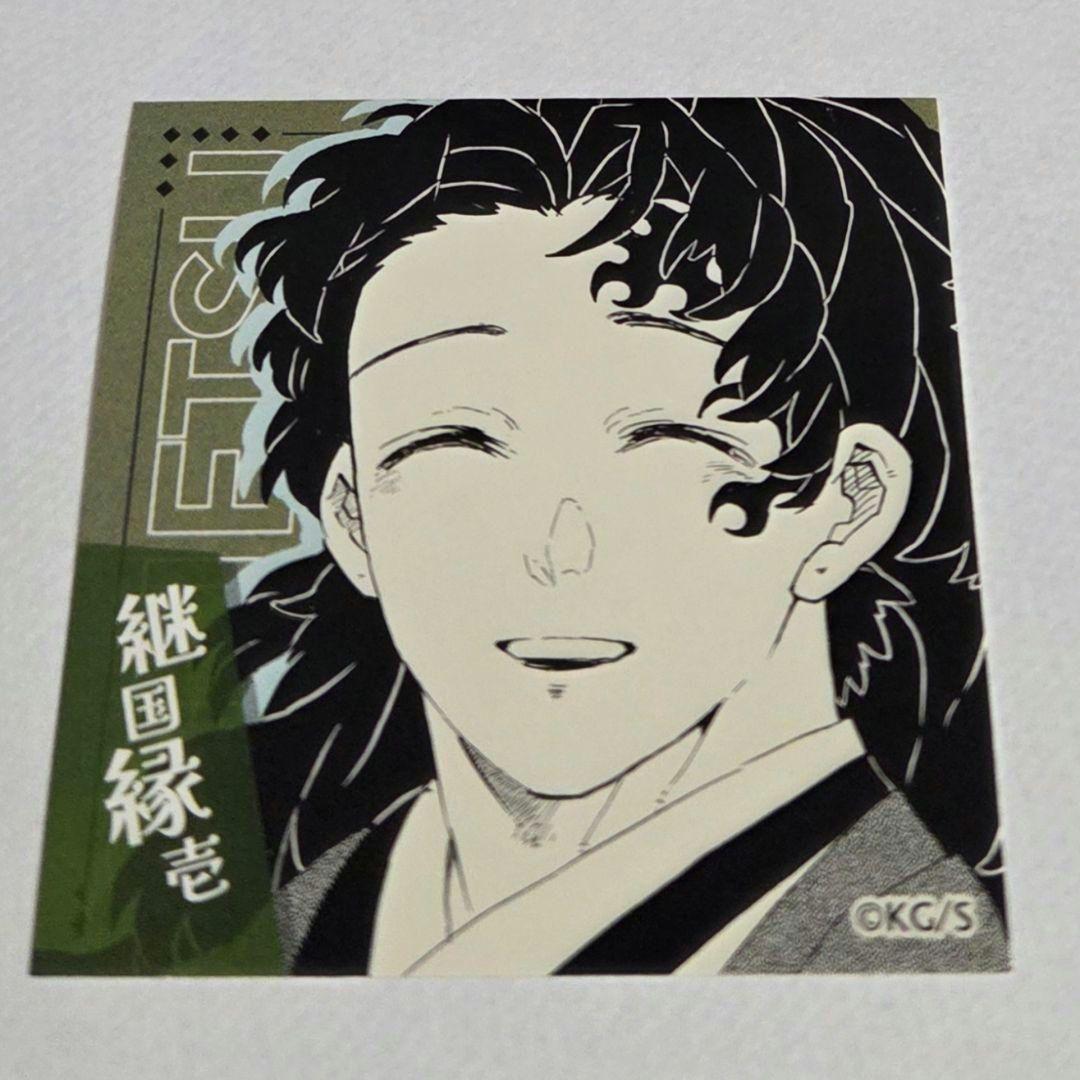 継国縁壱 ジャンプフェスタ 鬼滅の刃 スクエアステッカー 原作 カード