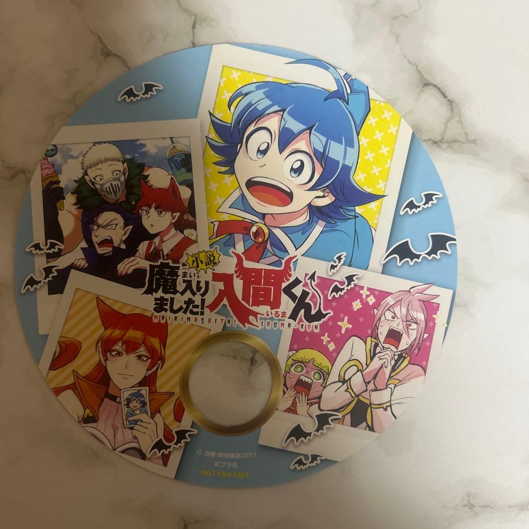 魔入りました！入間くん　漫画　1-26,28-34,36-39巻　セット　特典