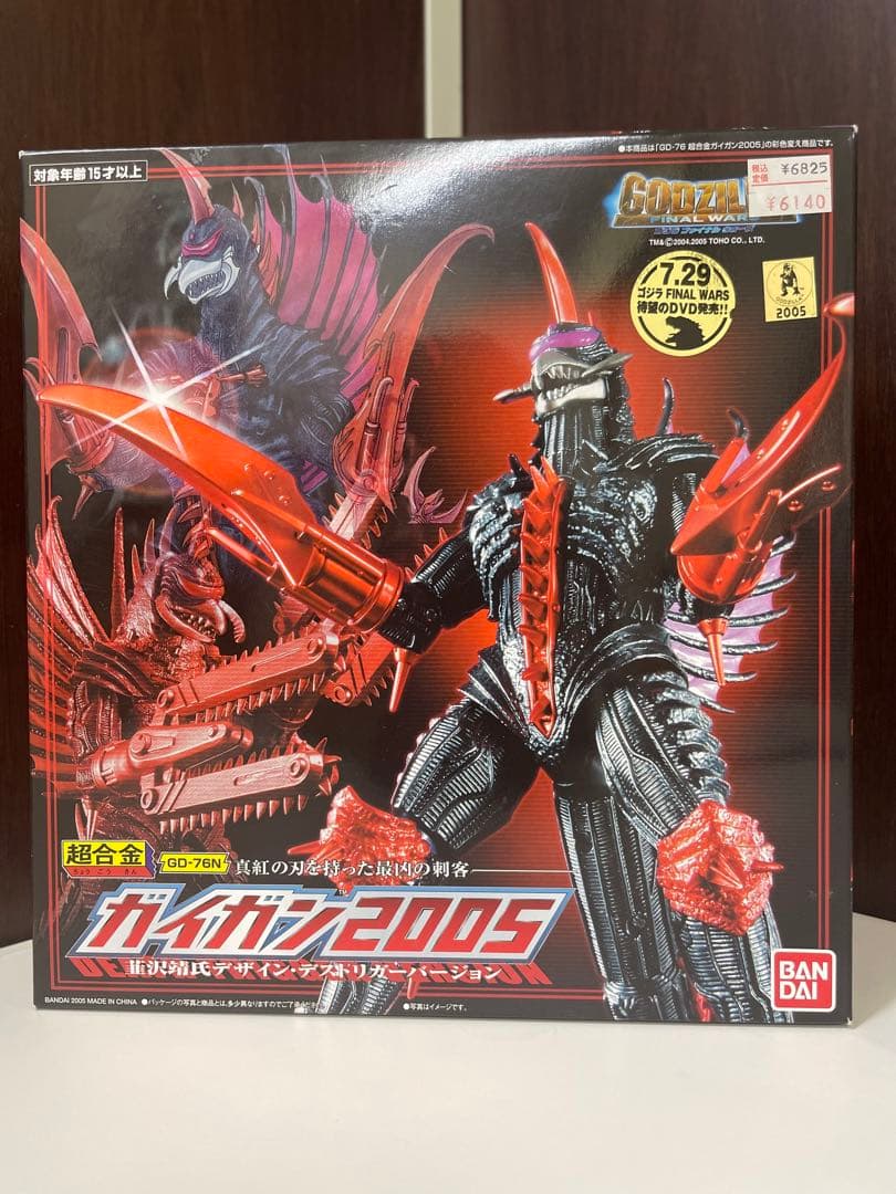 ゴジラ ファイナル ウォーズ」超合金・ガイガン2005韮沢靖デザイン
